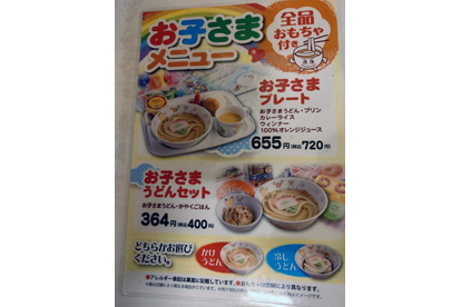 自家製麺 杵屋