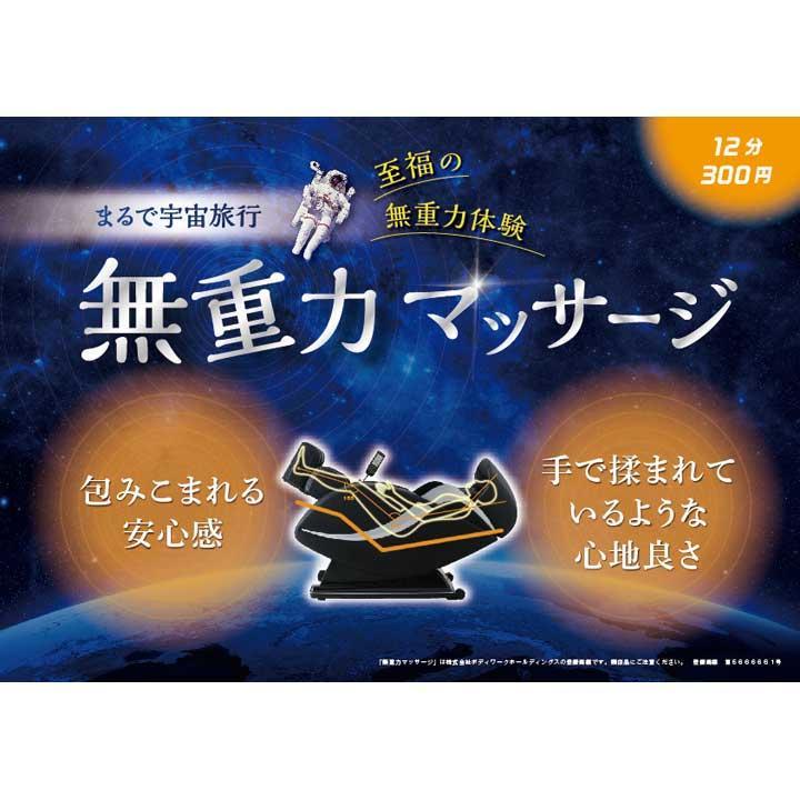 まるで宇宙旅行 無重力マッサージ イベントニュース イオン山形北 専門店街 まるで宇宙旅行 無重力マッサージ イベントニュース イオン山形北 専門店街
