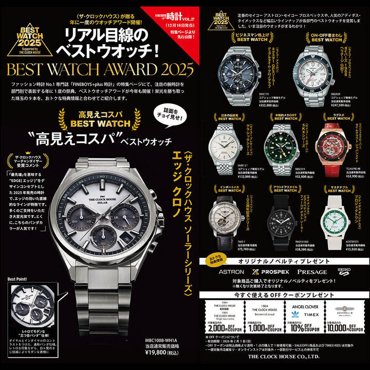 本日12月23日（火）は「寅の日」 - 宝くじチャンスセンター - イオン