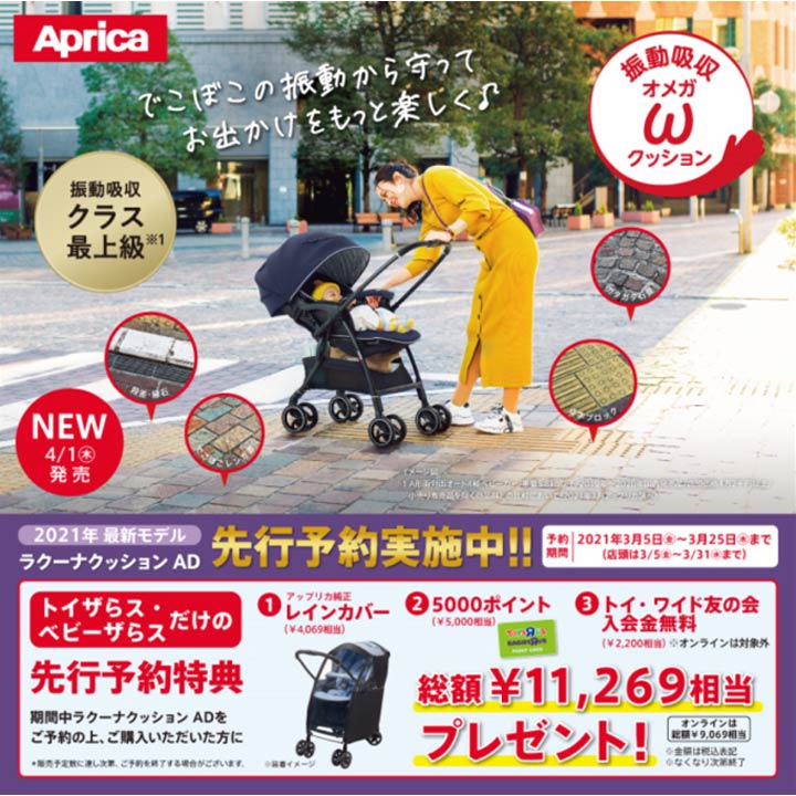 99以上 トイザらス 山形 トイザらス 山形 閉店 99以上 トイザらス 山形 トイザらス 山形 閉店