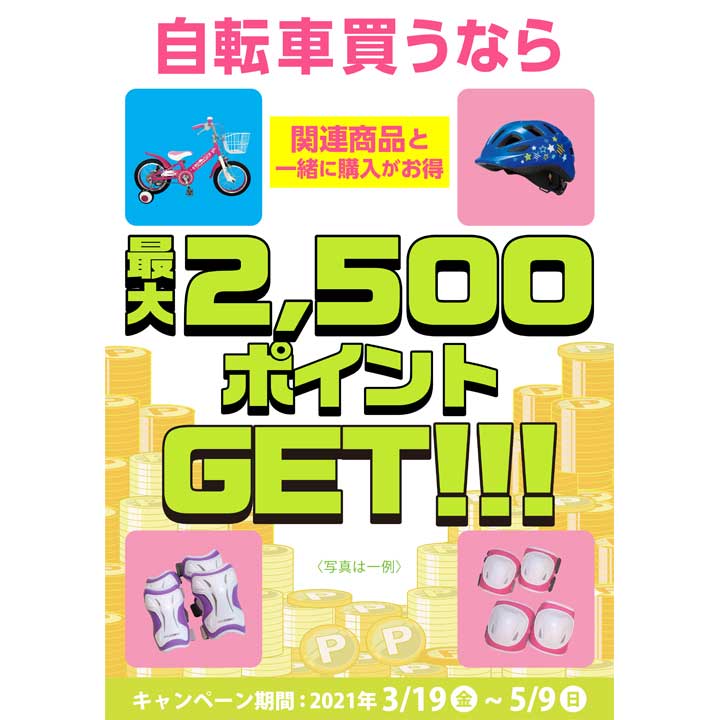 トイザらス ベビーザらス ショップガイド イオンモール山形南 トイザらス ベビーザらス ショップガイド イオンモール山形南