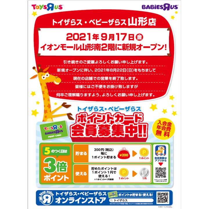 ランドセルフェア開催中 フジタ南店 キャンペーン イオンモール山形南 公式ホームページ ランドセルフェア開催中 フジタ南店 キャンペーン イオンモール山形南 公式ホームページ