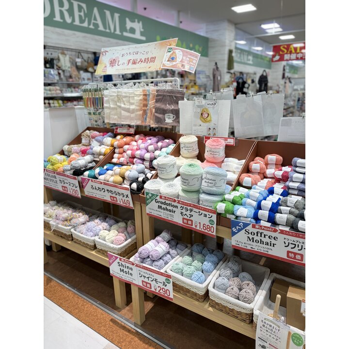 新作毛糸続々入荷中 - 手芸センタードリーム - イオンモール四日市北