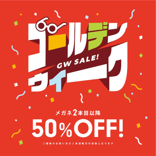 GWセール開催中！ - イオン米沢店 専門店街 公式ホームページ