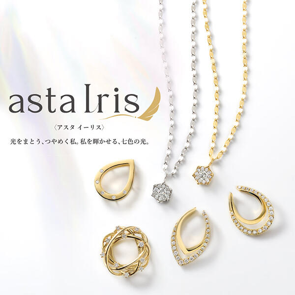【AstaIris】CM放映中!