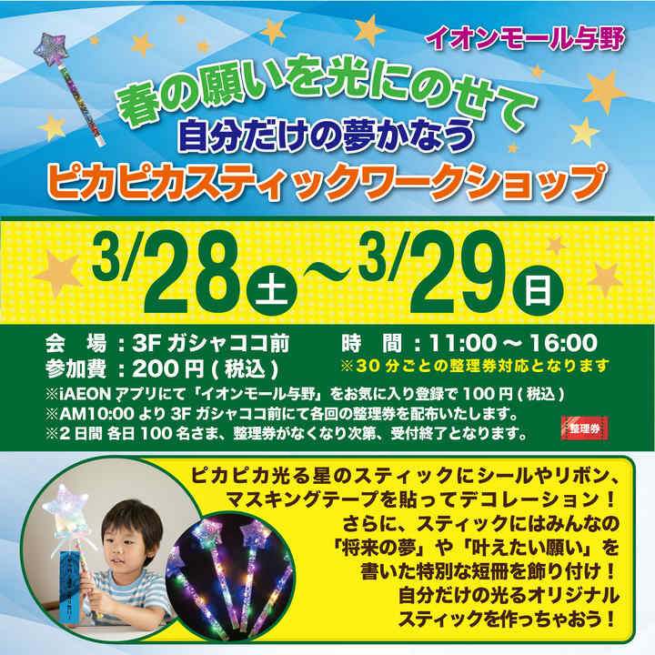 感謝デーイオンゴールドカードのクレジット払いご利用でご請求時に5