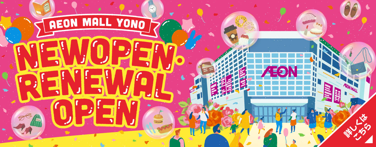 NEW OPEN・RENEWAL OPEN