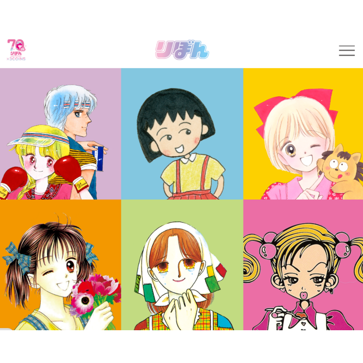 3coins 3ズ りぼん 70周年 コラボグッズ りぼん70周年、スリコとコラボが可愛すぎた！ | キャラクター