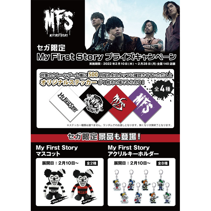 入荷中 Story マスコットぬいぐるみ 2種セット First My おもちゃ ぬいぐるみ Aixvision Fr