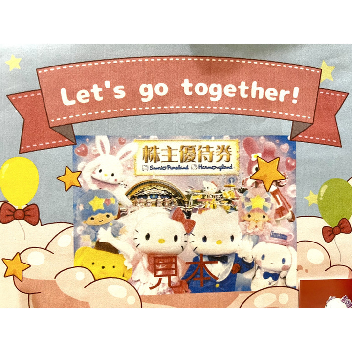 サンリオピューロランドお得です 金犬くん キャンペーン イオンモール与野 公式ホームページ