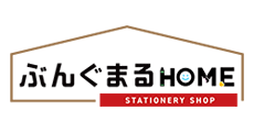 ぶんぐまるHOME