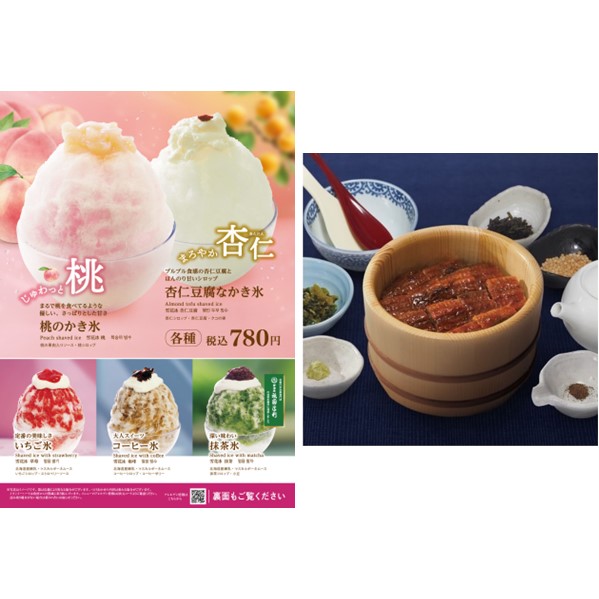 おひつごはん四六時中