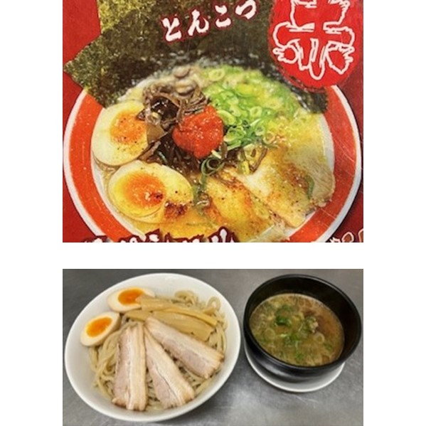 博多ラーメン ばりかた屋