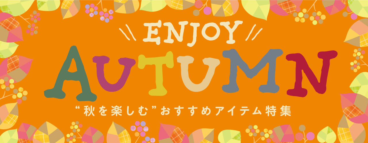 Enjoy Autumn