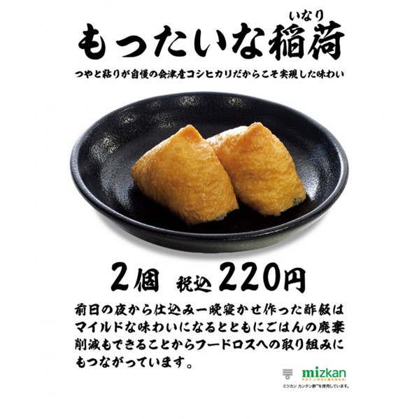 おひつごはん四六時中