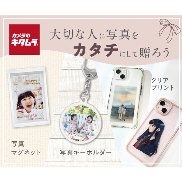 カメラのキタムラ