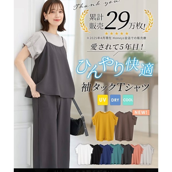 ハニーズ