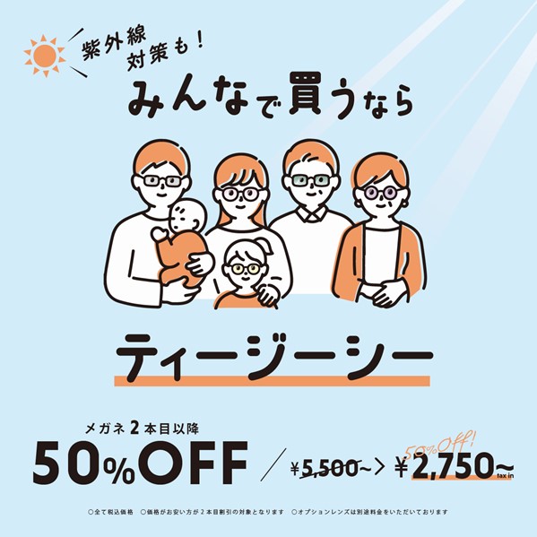 ティージーシー