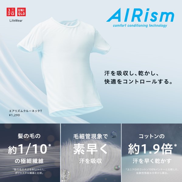 ユニクロ