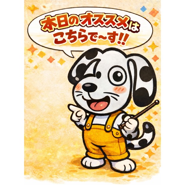 金犬くん