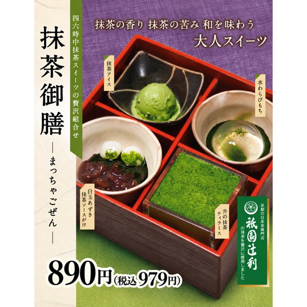 おひつごはん四六時中