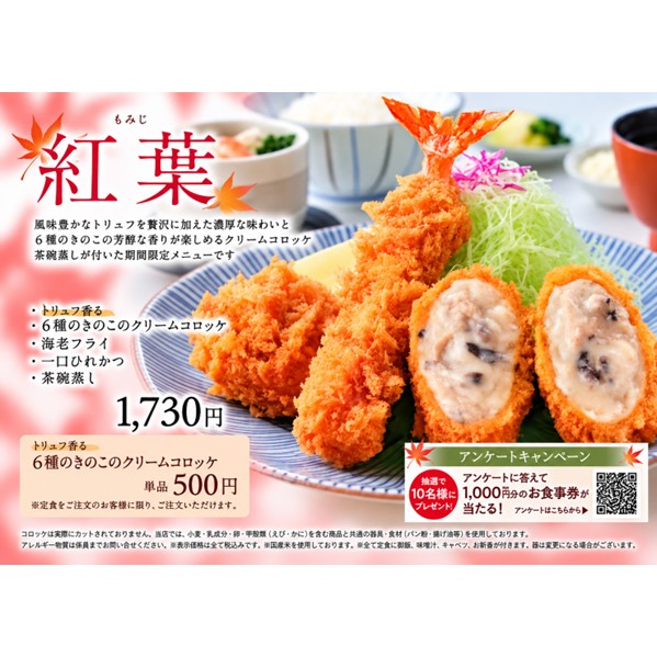 とんかつ和幸