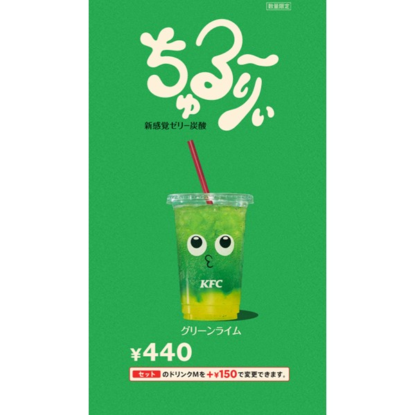 ケンタッキーフライドチキン