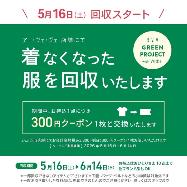 アー・ヴェ・ヴェ