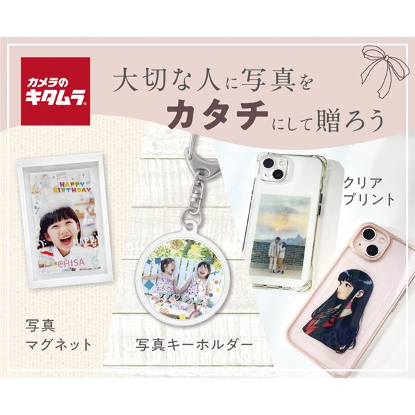 カメラのキタムラ