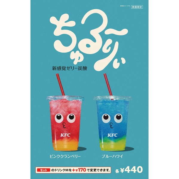 ケンタッキーフライドチキン