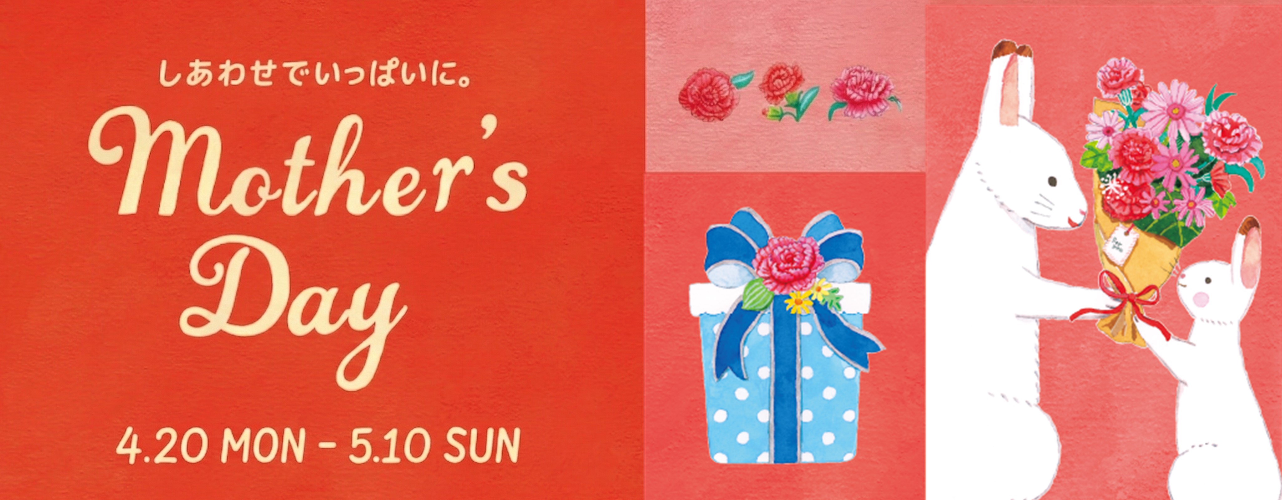母の日特集