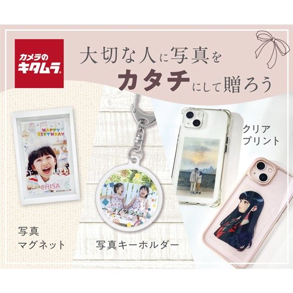 カメラのキタムラ