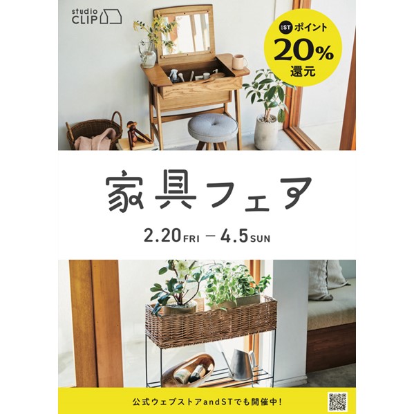 スタディオクリップ