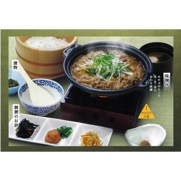 おひつごはん四六時中