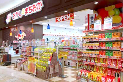 おかしのまちおか