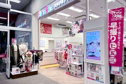 スタジオアリス