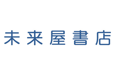 未来屋書店