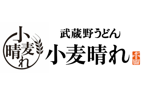 武蔵野うどん小麦晴れ