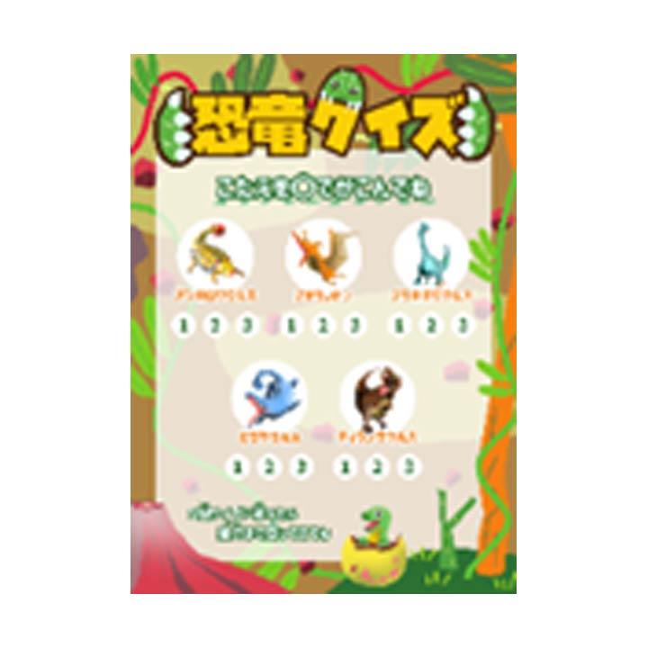 恐竜クイズラリー イベントニュース ゆみ る鎌取ショッピングセンター 公式ホームページ