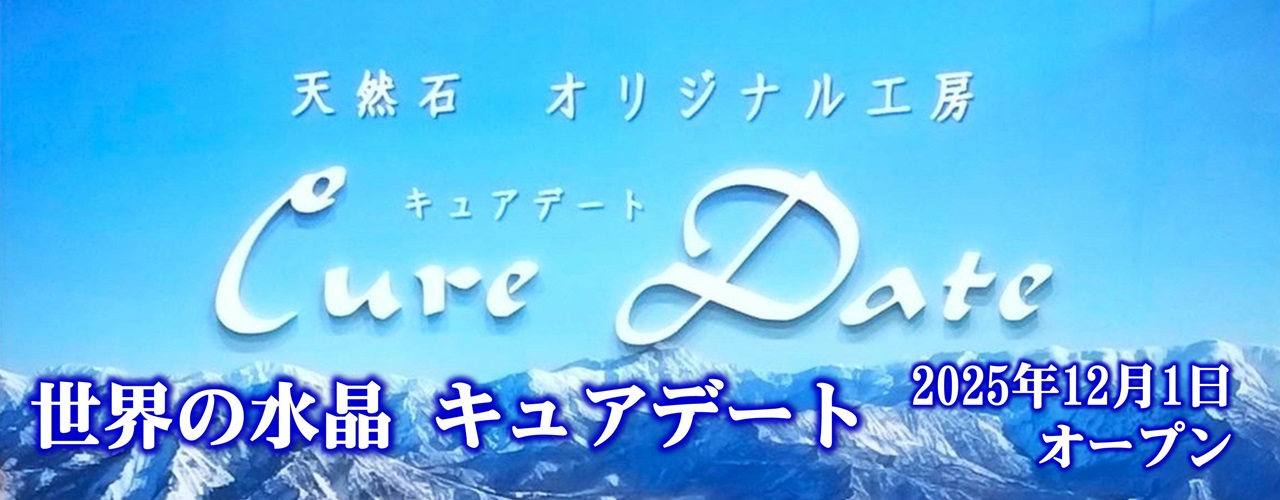 キュアデート「オープニングイベント」