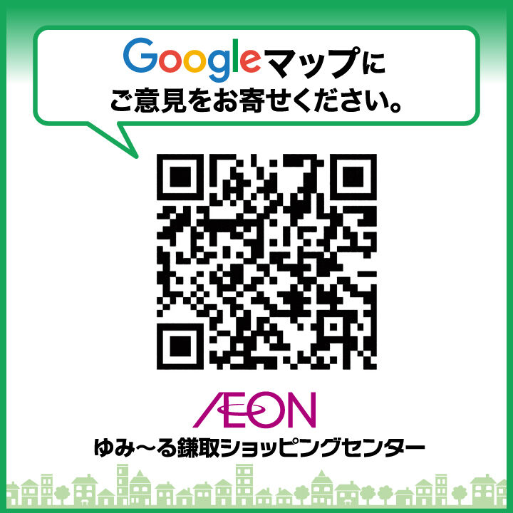 重要なお知らせ】「イオンモール」「イオン」を名乗る偽装サイト