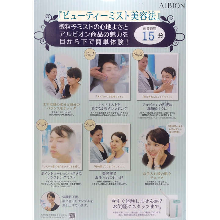 無料体験キャンペーン - コスメガーデン ビビ - ゆみ~る鎌取 無料体験キャンペーン - コスメガーデン ビビ - ゆみ~る鎌取