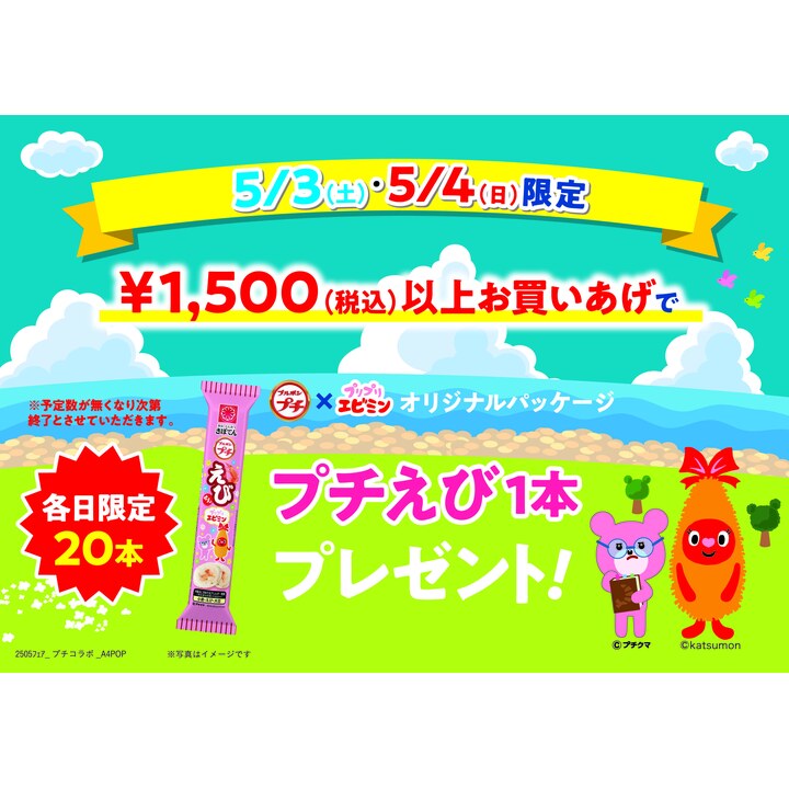 GWはさぼてんのとんかつで♪ - とんかつ 新宿さぼてん - ゆみ～る鎌取