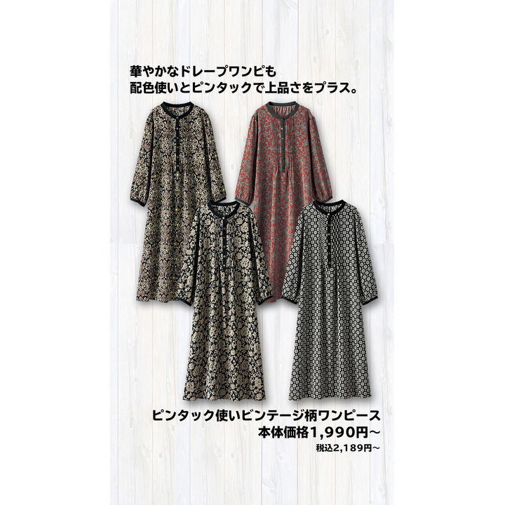 ビンテージ柄が可愛い 華やかドレープワンピース ベルーナ キャンペーン ゆみ る鎌取ショッピングセンター 公式ホームページ
